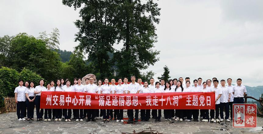 州交易中心开展“庆七一 读经典 强作风 树新风”读书分享会及主题党日活动