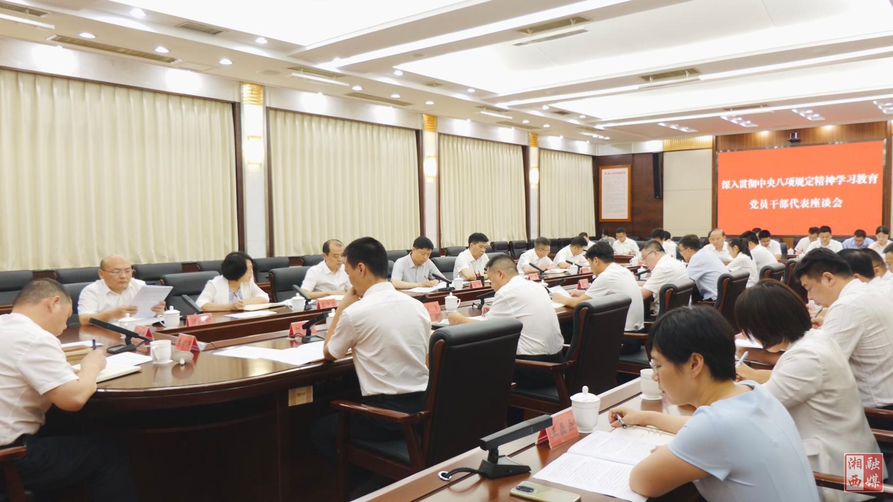 刘涛在深入贯彻中央八项规定精神学习教育党员干部代表座谈会上强调:以优良作风凝心聚力干事创业