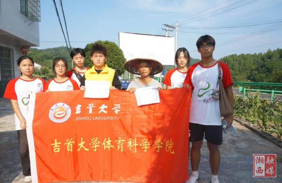 吉首大学社会实践团入村宣讲教育资助政策