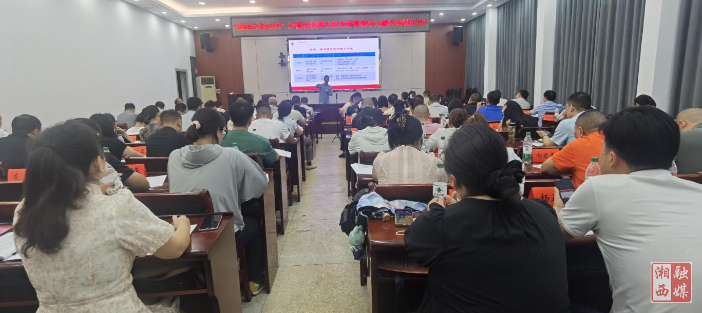泸溪：农村校（园）长开启领导力提升集中研修之旅