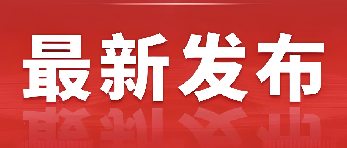 2026年湘西州两会召开时间，定了