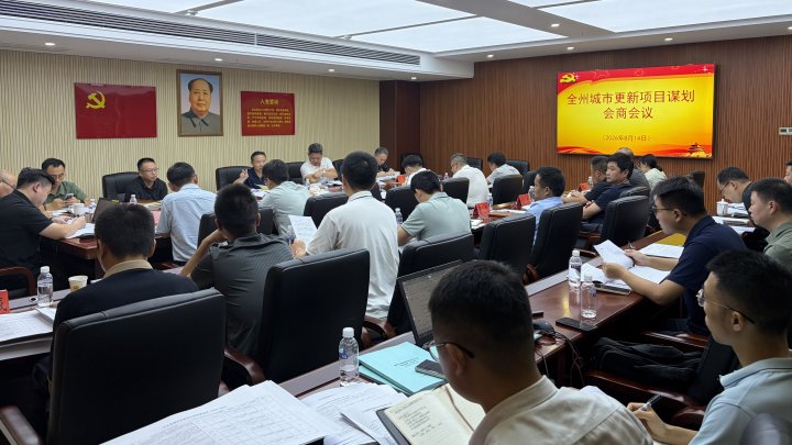 湘西州召开城市更新项目谋划会商会议 精准把脉提质城市发展