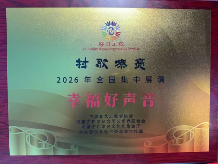 湘西苗歌非遗合唱队再度亮相全国展演舞台 获得“幸福好声音”荣誉